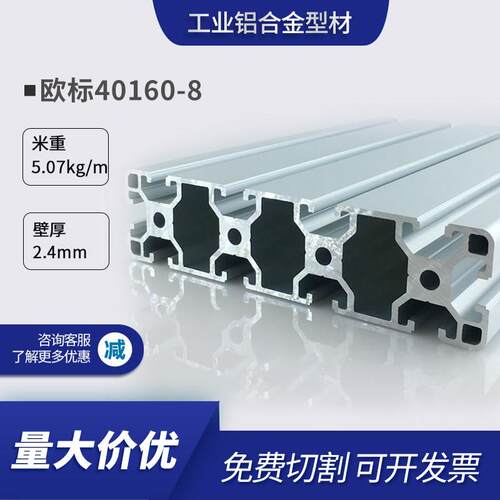 工业铝型材40160 大型设备框架铝合金40160 智恩铝材定制