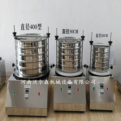 矿业实验室试验筛电动筛WES-200mm标准振筛机小型不锈钢分样震筛