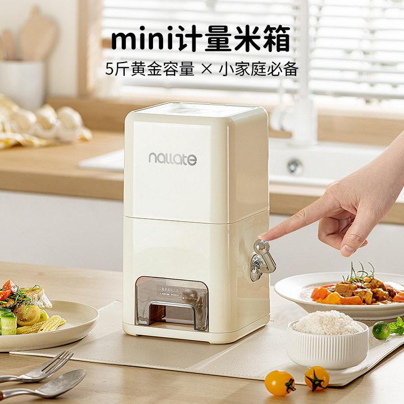 奶油白鸭鸭黄计量米桶家用密封防虫防潮存米箱储粮杂粮收纳储存罐