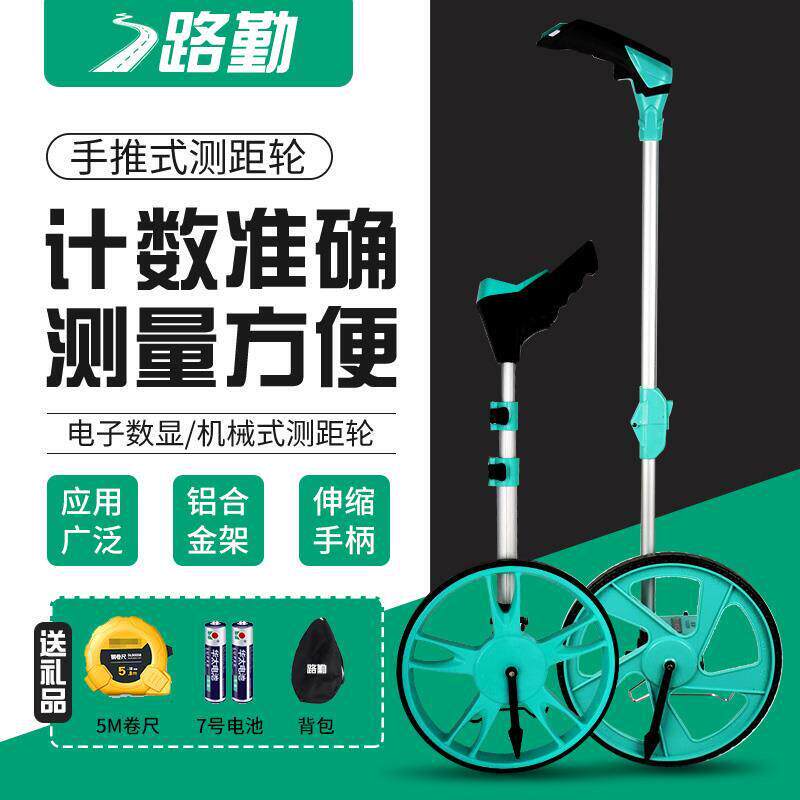 测距轮手推滚轮式测距仪量路车器机械数显户外滚动推尺工程测量尺