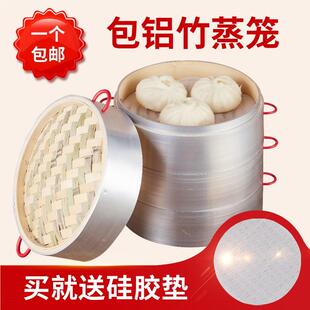 小号通用蒸笼盖蒸饭竹制蒸饭圆形手工蒸屉加深24厘米18cm铝包边