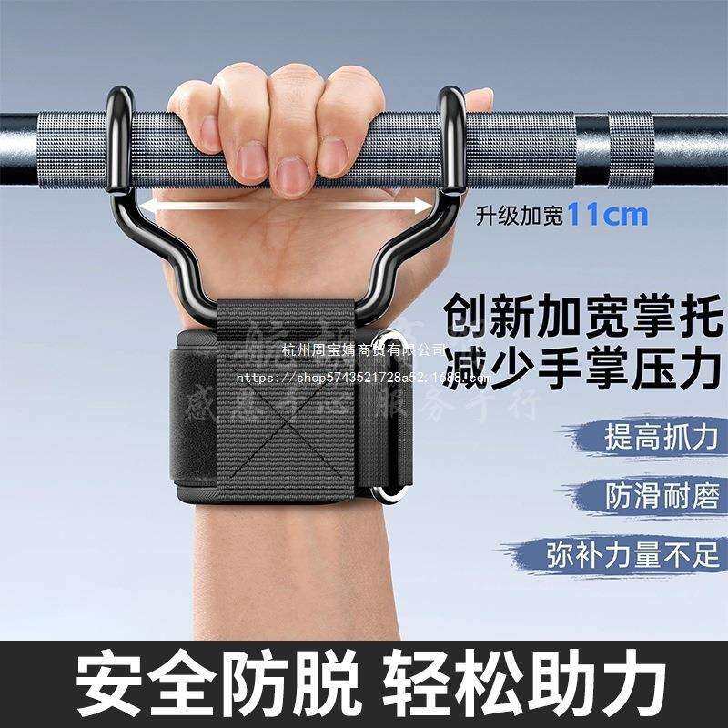 引体向上助力钩护腕挂钩手套吊单杠辅助器牵引抓手腕健身防脱手男