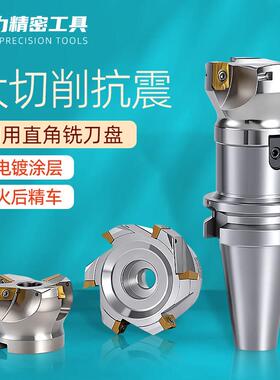 精密BAP加硬直角RAP75度平面铣刀盘面铣清角数控刀盘400R50/63/80