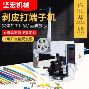 自动剥皮打端机多芯护套线连剥带打端子机多功能排线剥打机