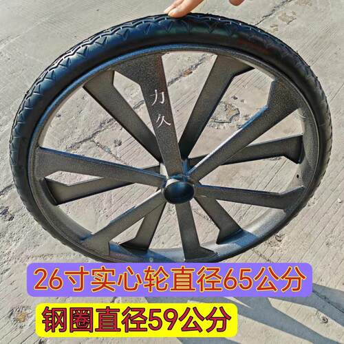 新款26寸重型载重工地手推车实心轮整套加厚钢圈轮壳斗车轮实心轮