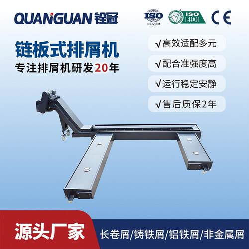 出品带双水箱链板式排屑器切屑金属屑铸铁铝铁屑排屑机