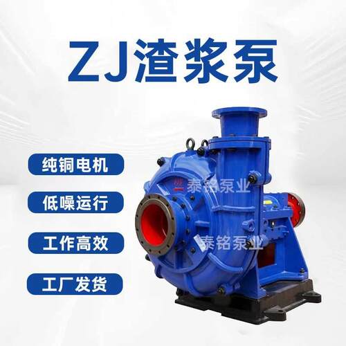 厂家直销ZJ卧式离心渣浆泵耐磨吸沙泵柴油机船用泥浆泵离心增压泵