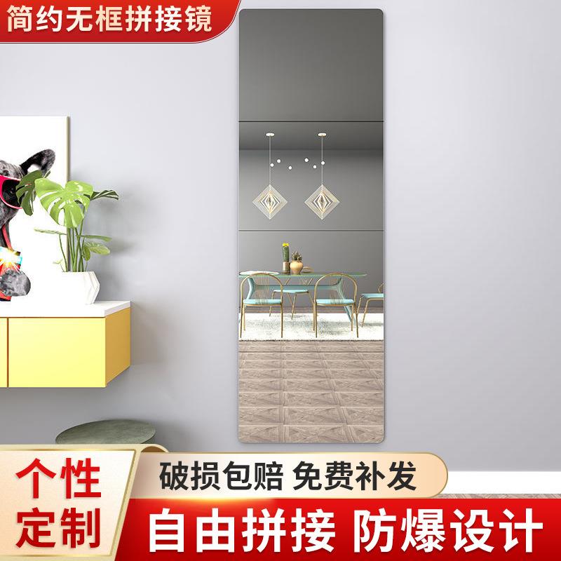 全身镜子试衣镜贴墙穿衣浴室宿舍衣柜卧室家用自粘拼接镜无框镜子
