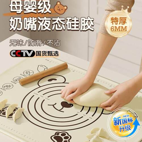 矽胶揉面垫加厚食品级矽胶垫案板烘焙面板家用塑料和面垫子擀面垫