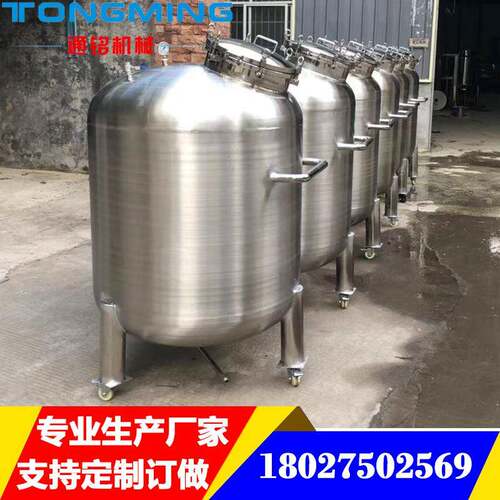 现货500L不锈钢微生物菌发酵罐种子恒温储存罐实验室霉解发酵罐