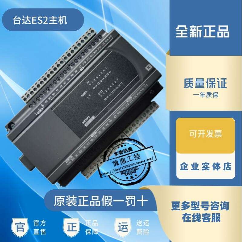 台达PLC ES2模块/DVP04AD/02DA/04DA/DVP06XA/DVP/04PT/04TC/-E2