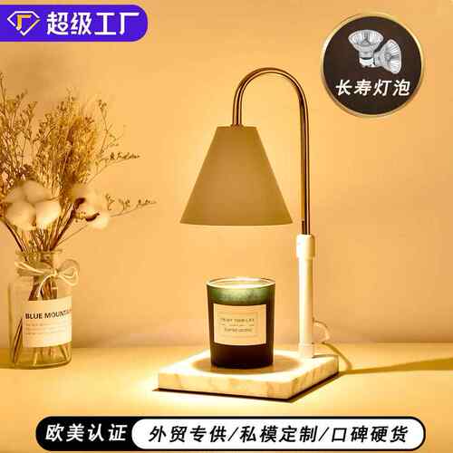 氛围灯创意礼品香薰灯升降融烛灯床头摆件北欧木质台灯融蜡灯夜灯