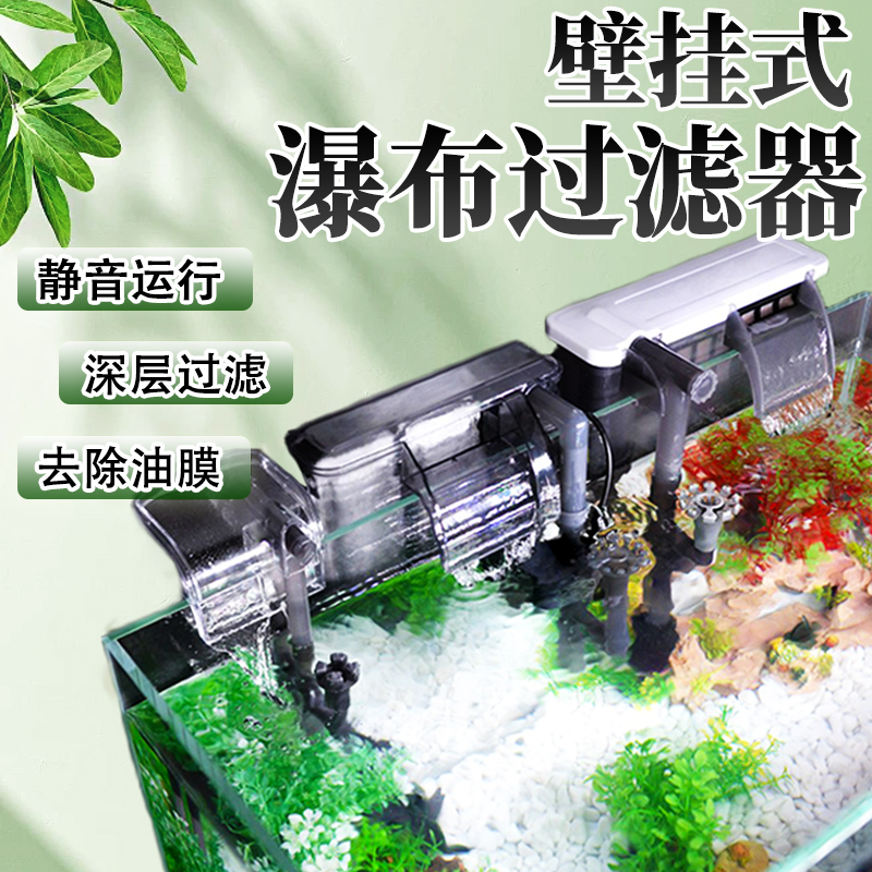 鱼缸过滤制氧一体机壁挂式过滤器净水循环三合一氧气瀑布超静音