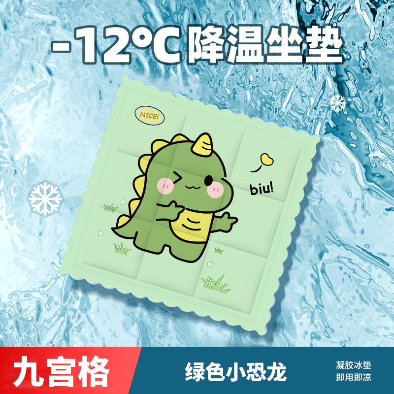 夏天冰垫凉垫家用降温圆形椅垫车用坐垫免注水凝胶宠物学生冰凉枕