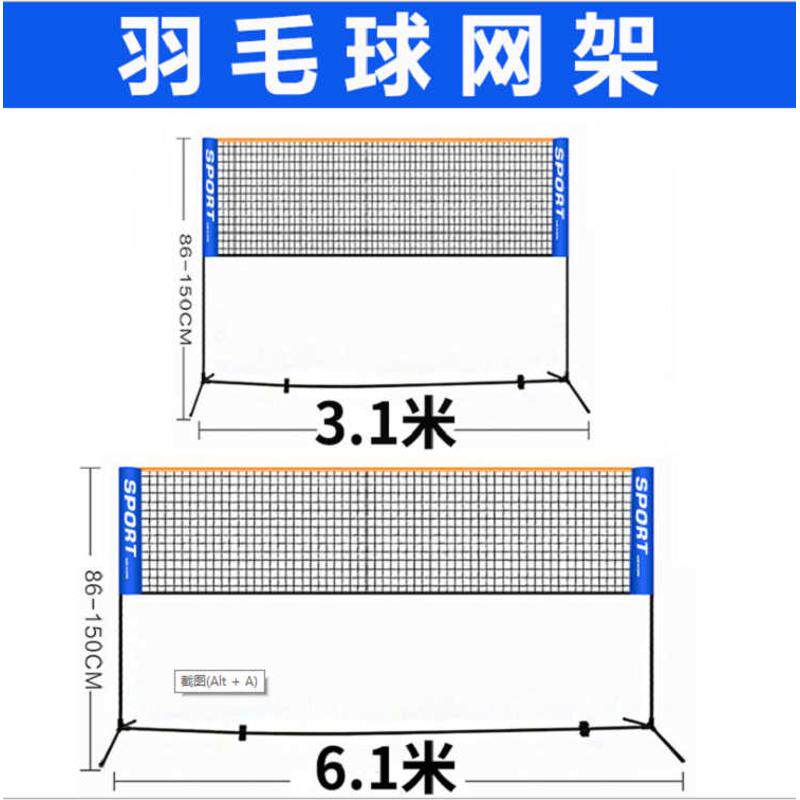 直销6.1MM羽毛球网架 便携式羽毛球架 太极球架 毽球架 羽毛球柱
