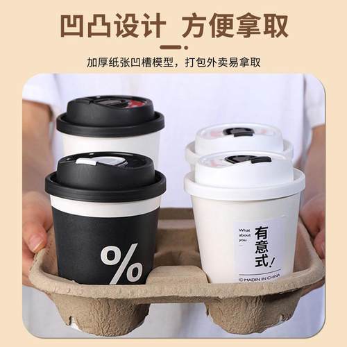 现货奶茶纸咖啡外可卖托一次性纸浆瓦楞降解杯加BOU厚饮品单双四
