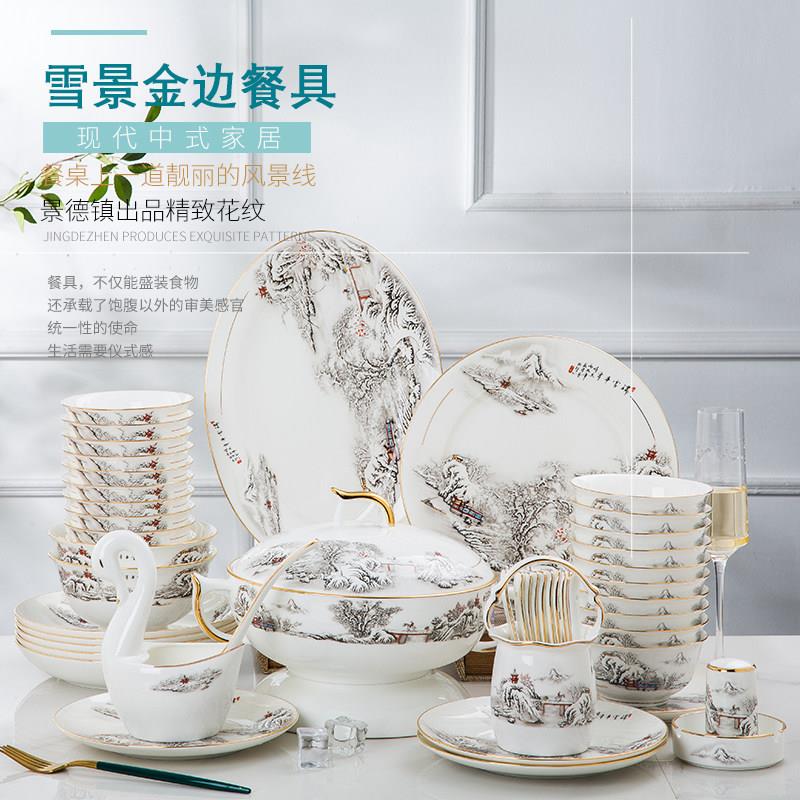 景德镇金边骨瓷套装餐具家用轻奢现代中式碗盘碟组合高档陶瓷礼品