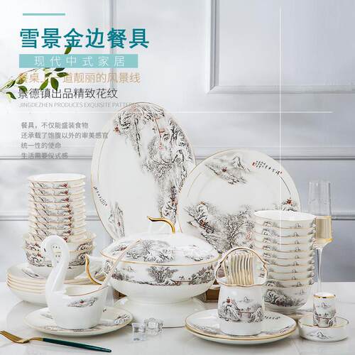 景德镇金边骨瓷套装餐具家用轻奢现代中式碗盘碟组合高档陶瓷礼品