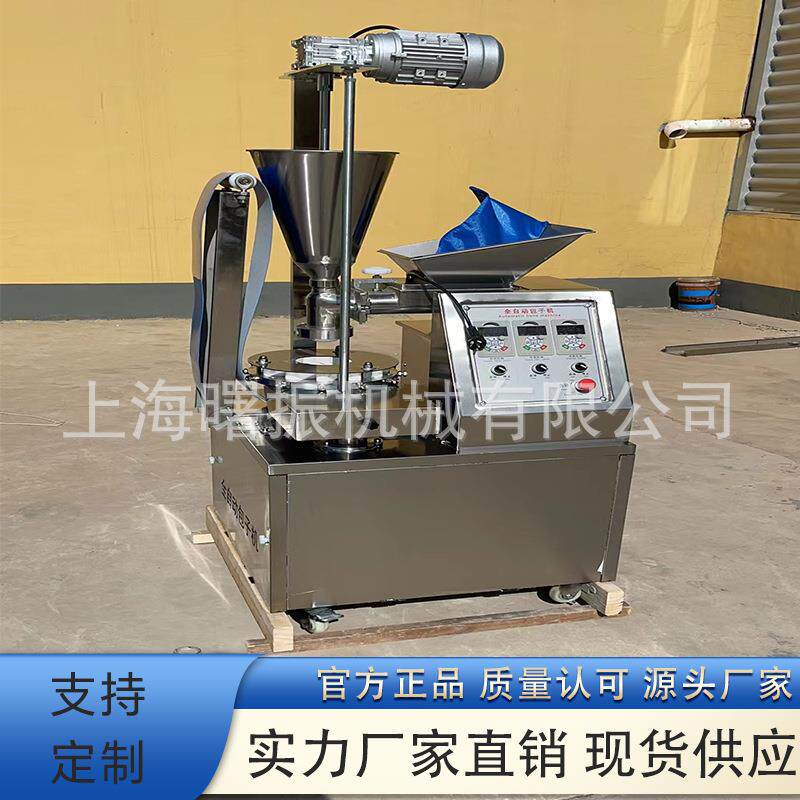 全自动智能商用包子机仿手工包子馅饼一体机包子机器商用包子机