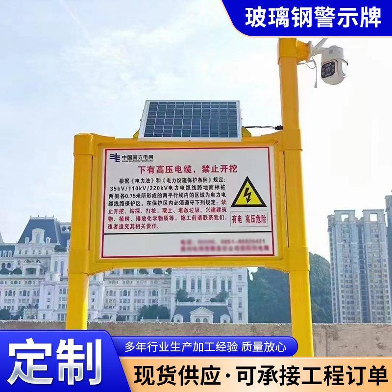 玻璃钢标识牌厂家电力电缆标志桩警示牌高压输气管道标志牌