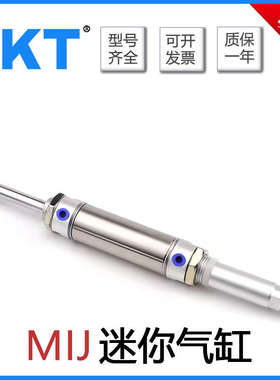 CKT西克迪迷你气缸MIJ-10/12/16/20/25/32/40X25X50X75X100X300-S