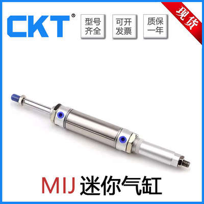 CKT西克迪迷你气缸MIJ-10/12/16/20/25/32/40X25X50X75X100X300-S