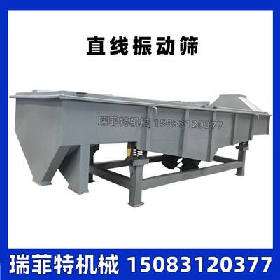 塑料颗粒直线振动筛胶料粮食振动筛分设备单层双层三层直线筛机