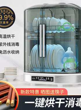 消毒碗柜家用小型碗碟筷子收纳盒立台式迷你厨房紫外线餐具消毒柜