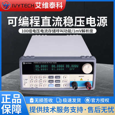 艾维泰科IPS-600B-60-10/60V10A标配RS232接口可编程直流稳压电源