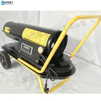 油青岛品佳牌冬季29065型燃暖风机家用养殖场用供暖机温小控热风