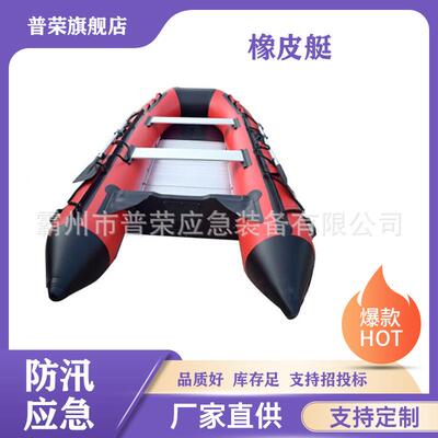 0.9mm厚度防汛橡皮艇加厚款铝合金底充气船抗洪救灾救生艇皮划艇