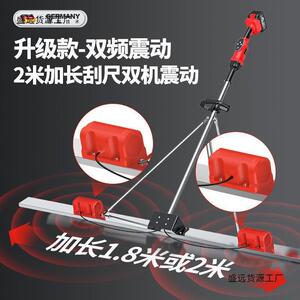 435混凝土锂电平尺水泥路面振整平机震平平器动抹机磨光尺找垒德
