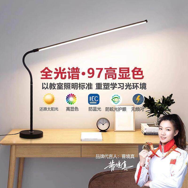LED台灯护眼全光谱书桌面学习专用大学生床头宿舍床上看书台灯