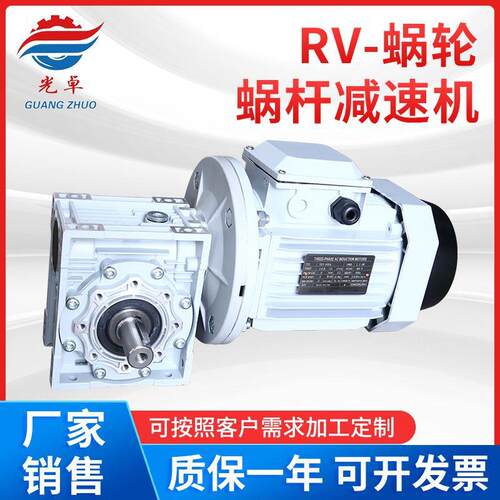 NMRV40/50/63/75/90/110/130蜗轮蜗杆减速机步进伺服涡轮减速器