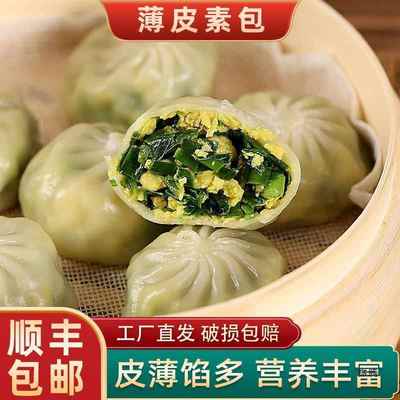 水晶薄皮素包子商用早餐半成品速食韭菜鸡蛋香辣粉丝包荠菜小笼包