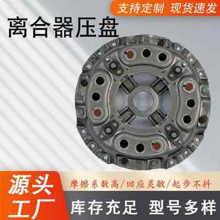 2202 31210 2420 2201 厂家汽车离合器压盘配件31210