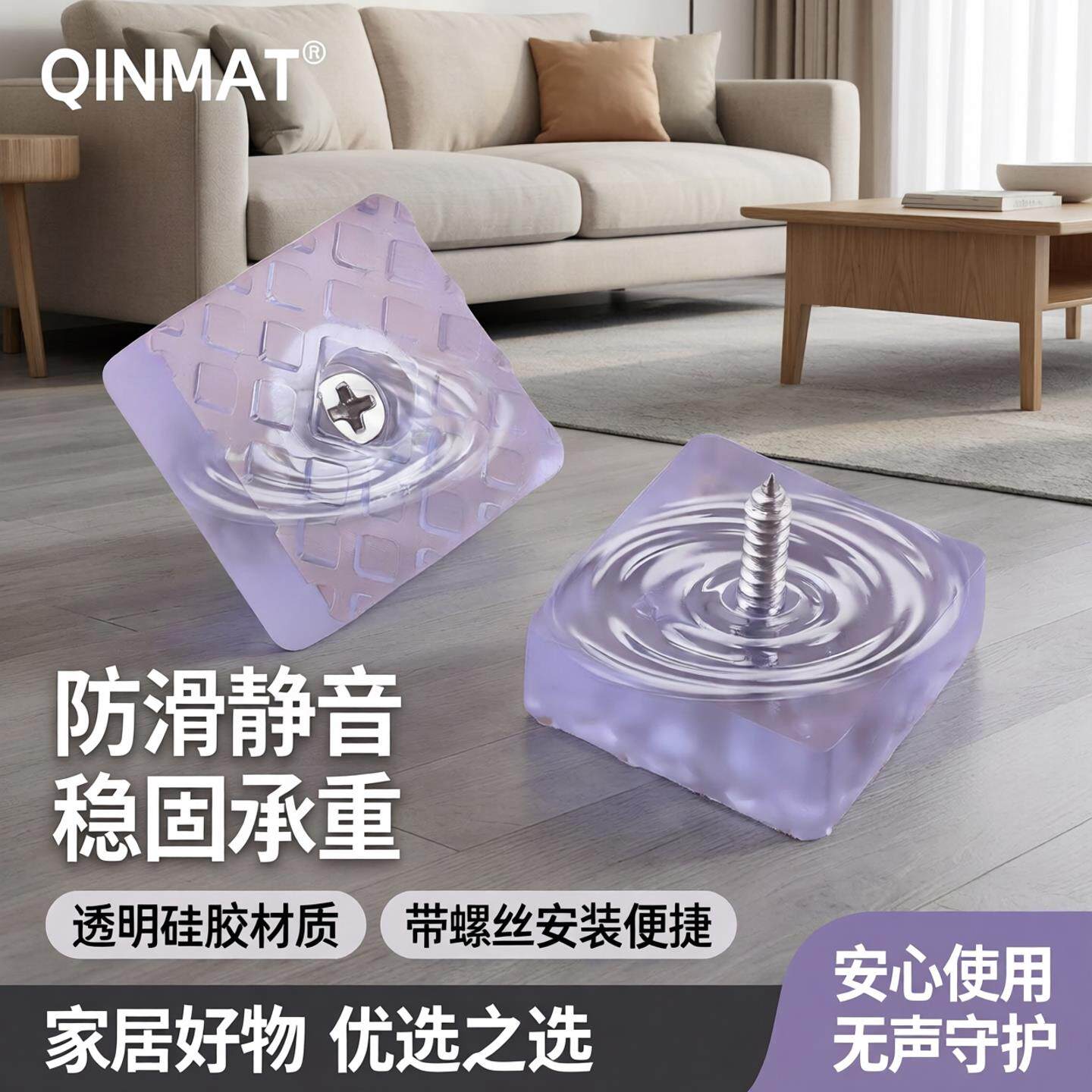 透明橡胶矽胶沙发桌椅凳软脚钉脚垫防滑软垫降噪音塑胶垫带螺丝
