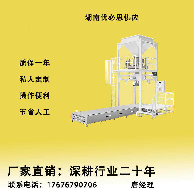 自动颗粒称重包装机玉米定量包装称液压颗粒粉体饲料包装称重装置