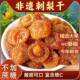 正宗贵州特产刺梨干 干野特生级非无糖果脯干蜜饯小吃零食官方旗
