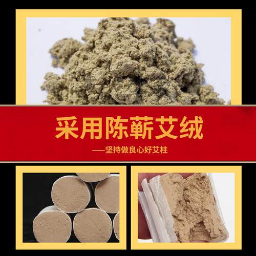 新款直销金艾柱黄金艾段陈艾柱艾柱50:1加长款艾绒柱艾段南阳艾条