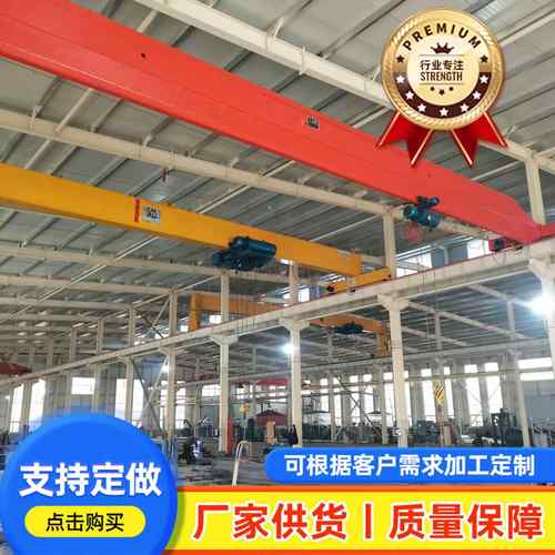 机械制造车间冶金车间单梁起重机电站造纸建材16吨单梁单梁行车