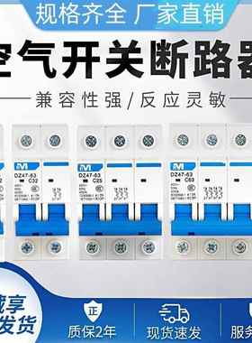 上海人民DZ47-63 1P2P3P4P空气开关家用C45小型断路器63A6A32空开
