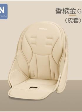 适合baoneo贝能儿童餐椅H580原厂坐垫防水皮套座垫安全带原装配件