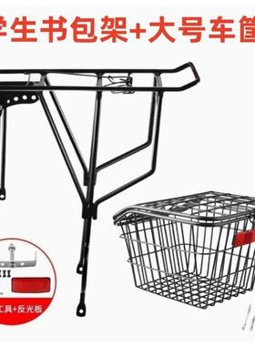适用st100st520/540车筐车篮riverside500配件自行车货架置物筐