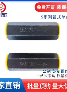 北京华德液压单向阀S10A12B S6A1/2 S15A02B S20A32 S25A52 S30A5