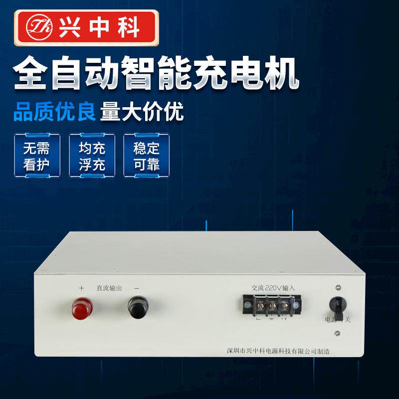 厂家直接供应24V100A智能型充电机全自动蓄电池充电机 直流充电机