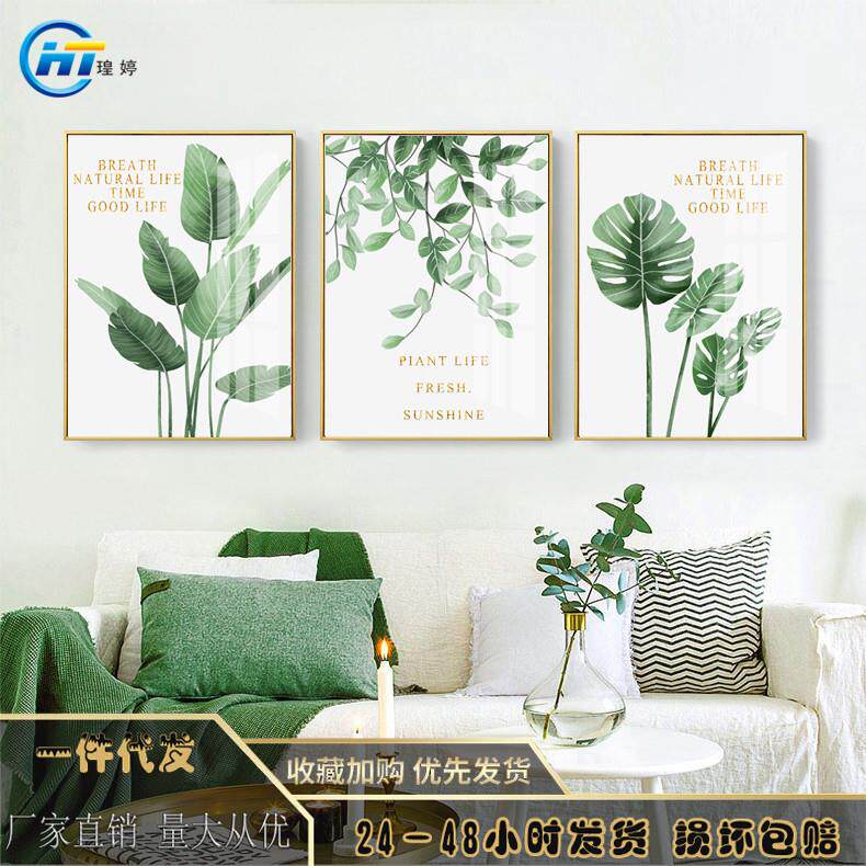 简约客厅装饰画树叶小清新卧室床头画植物餐厅玄关沙发背景画