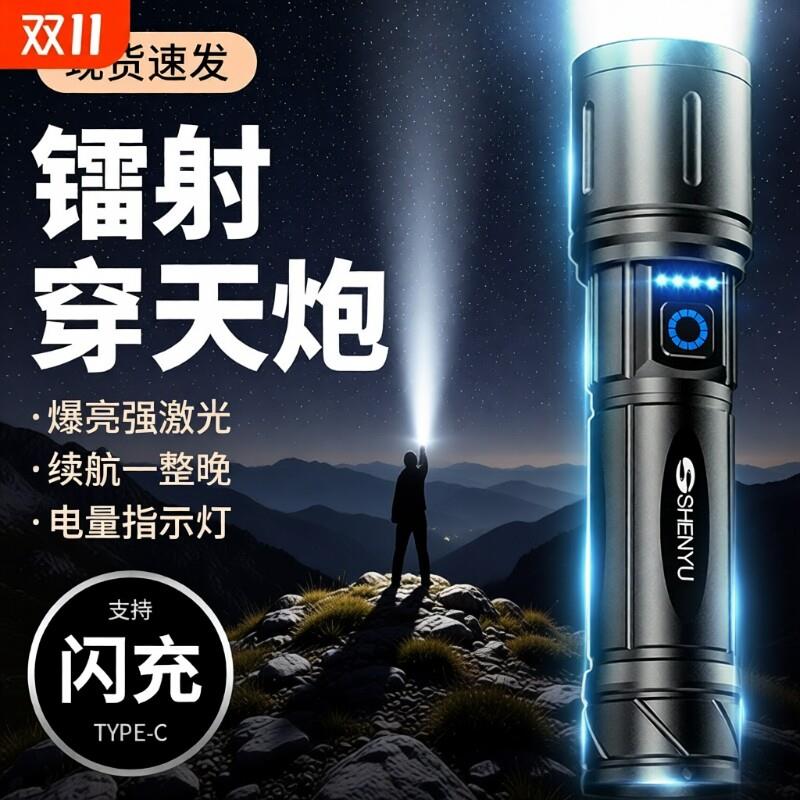 白雷射笔筒强光充电超长续航户外超亮远射小型可携式大容量耐用灯