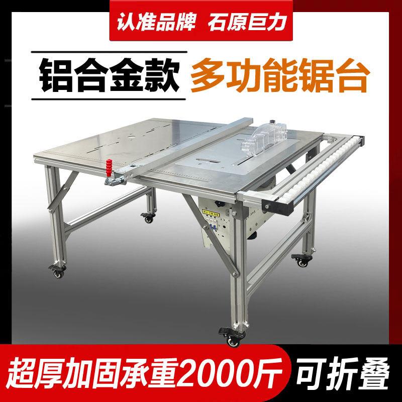 石原巨力木工折叠锯台多功能All小型推台锯工作台无尘子母锯专用
