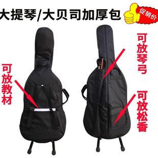 儿童大提琴包琴包加厚琴袋子琴盒盒子超轻箱低音提琴贝斯揹包琴箱